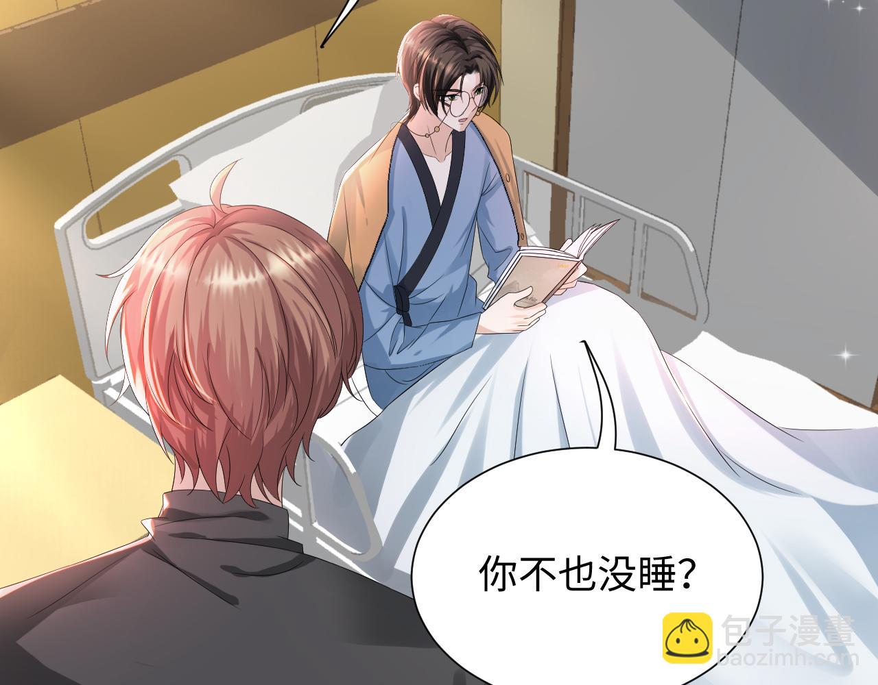 第47话 信任危机55