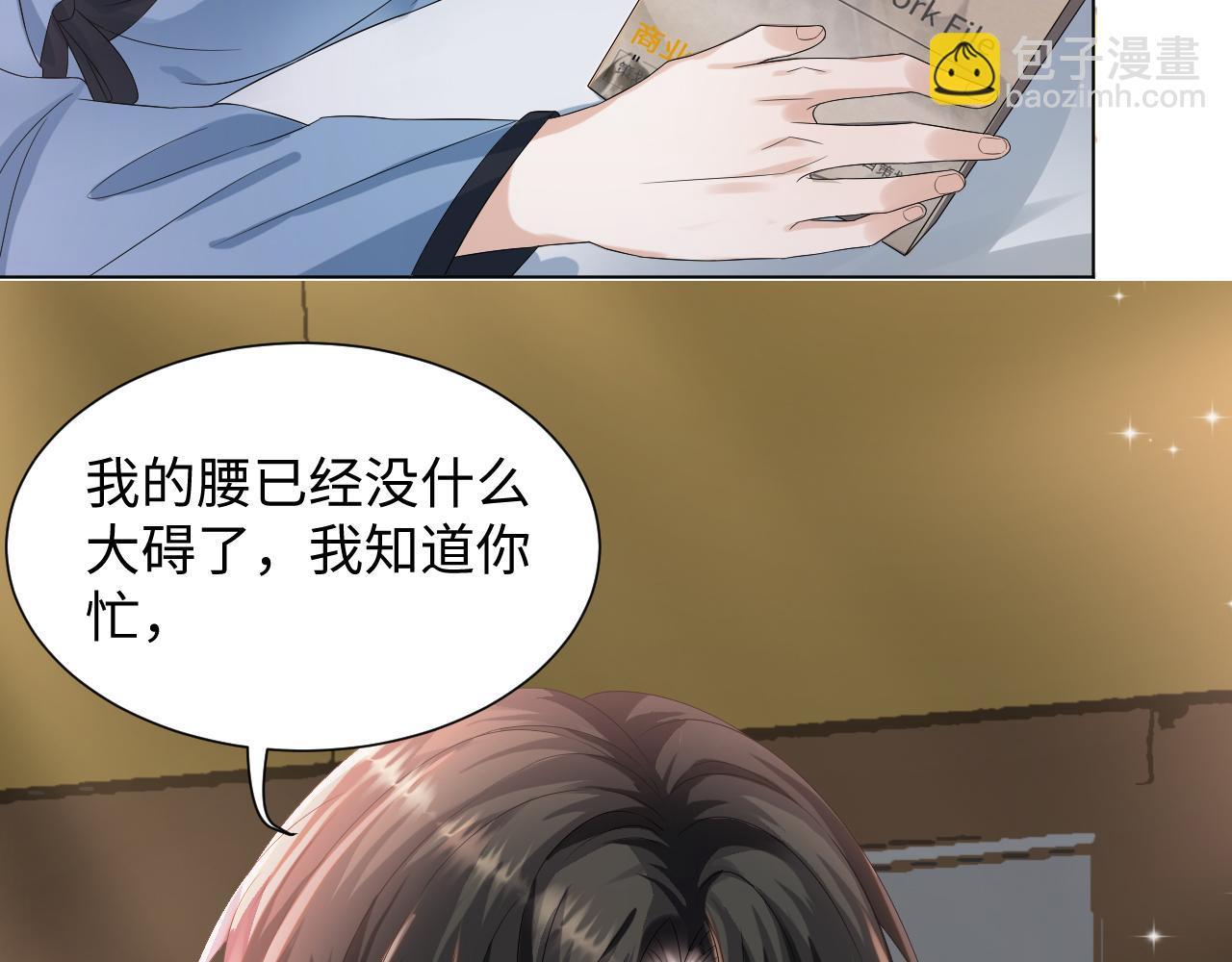 第47话 信任危机61