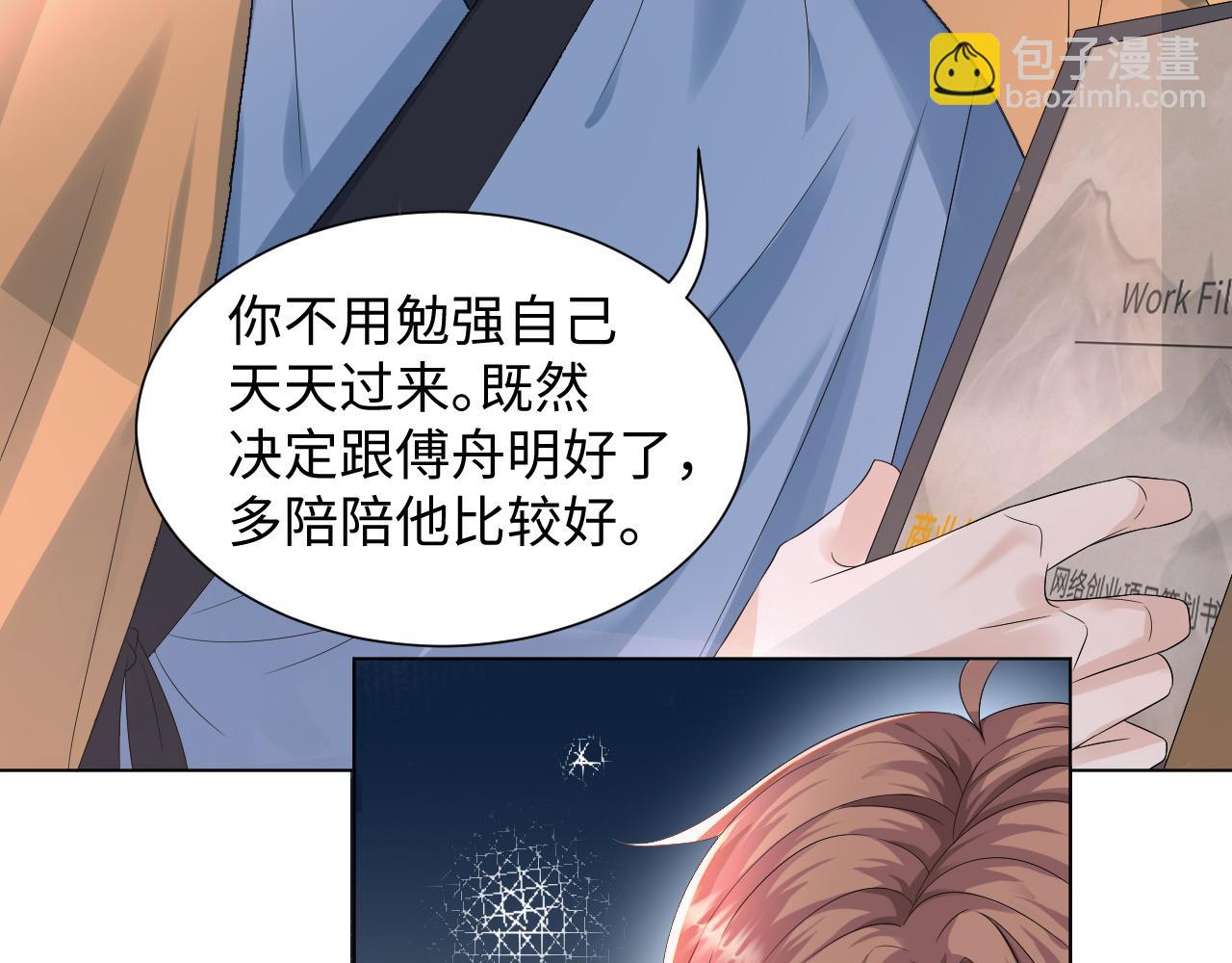 第47话 信任危机63