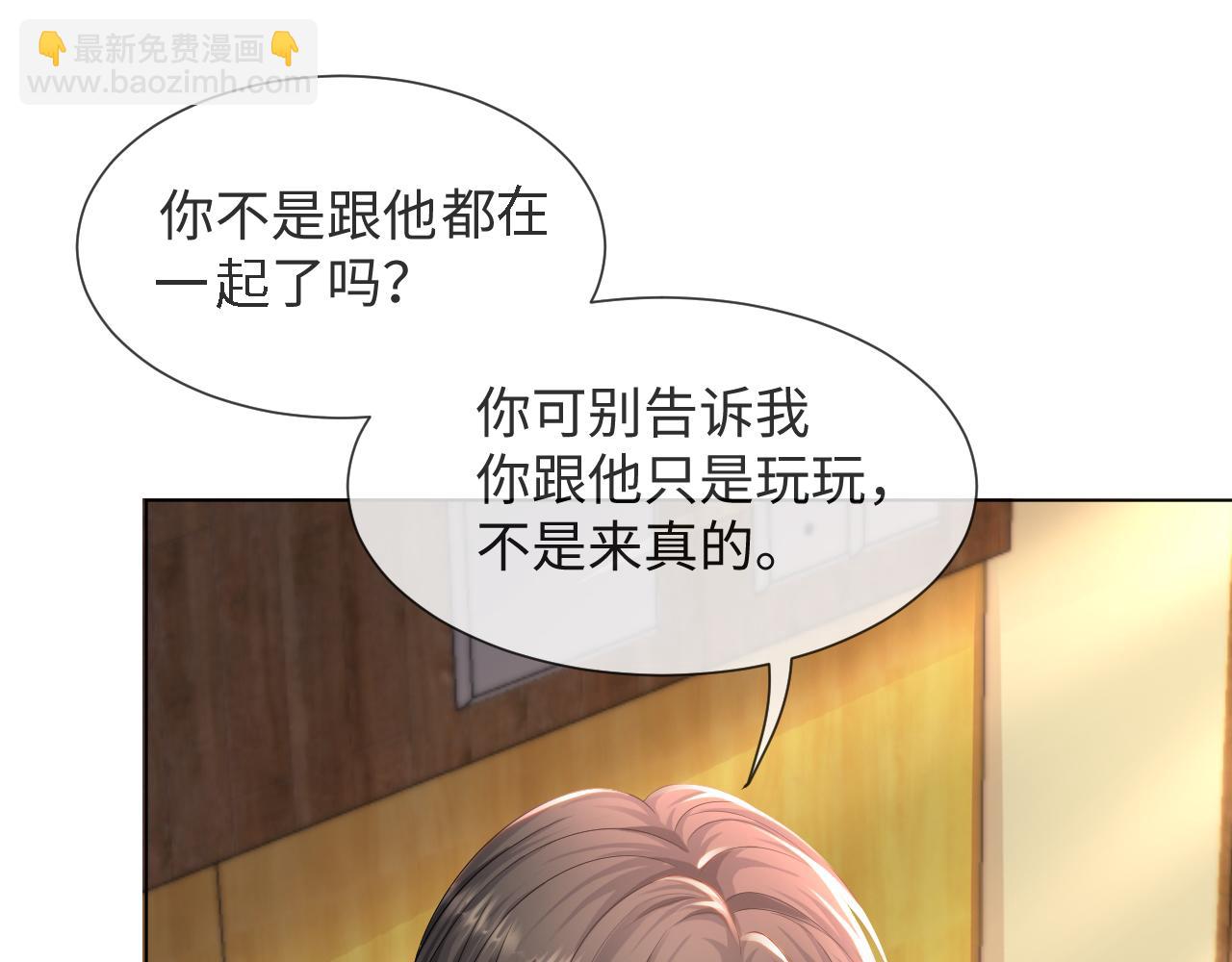 第47话 信任危机68