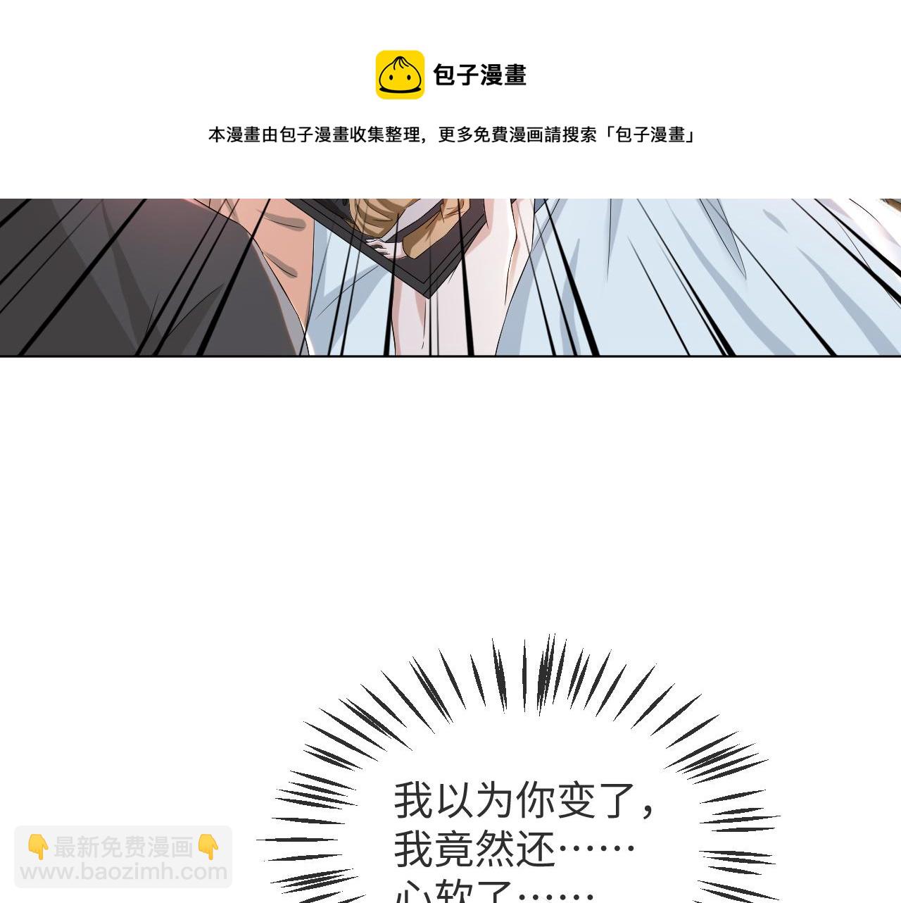 第47话 信任危机78