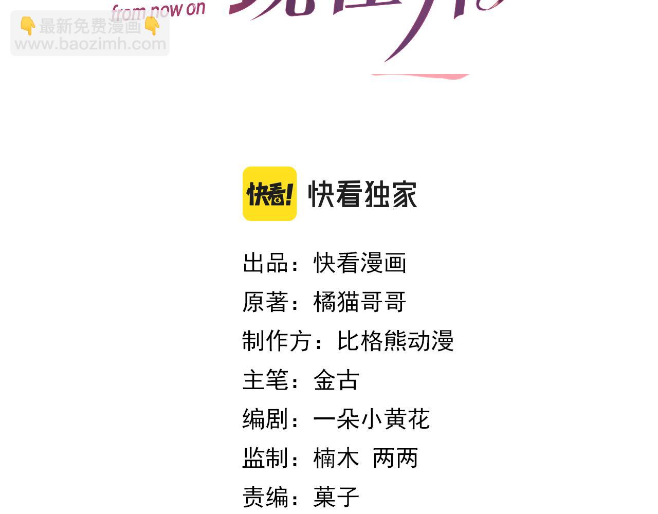 第48话 追妻有成效！10