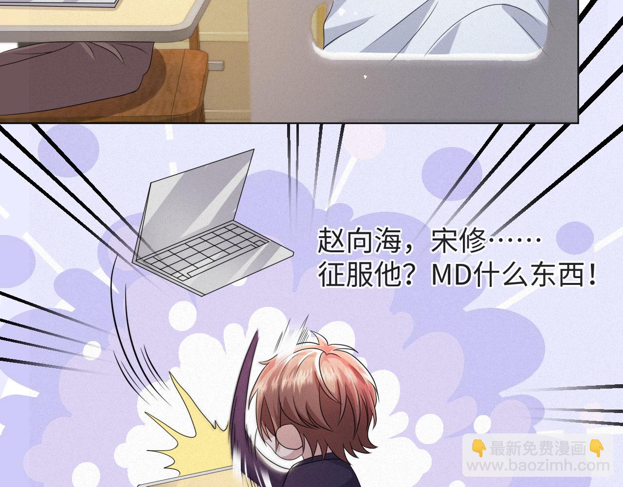 第48话 追妻有成效！110