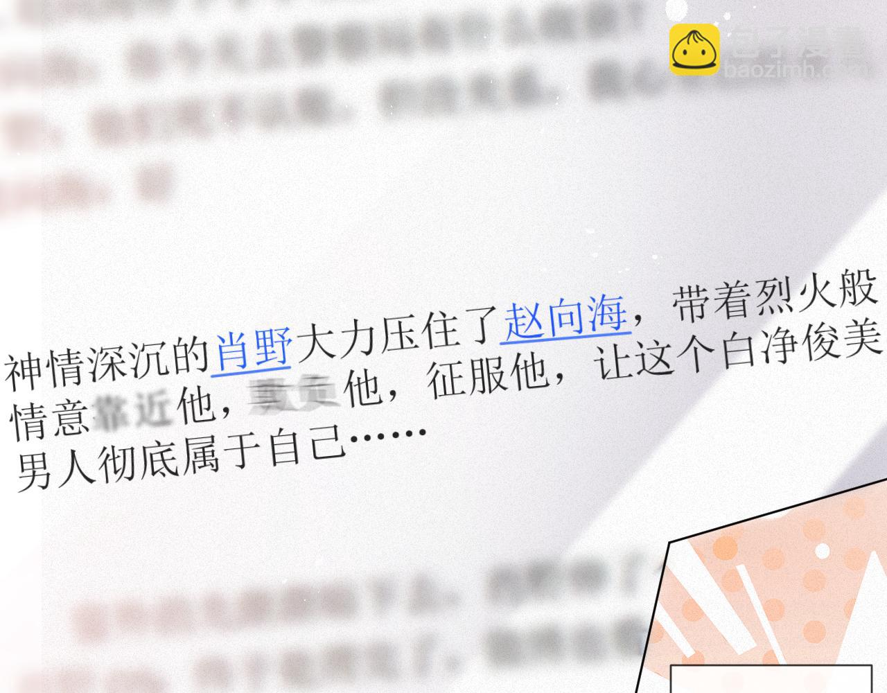 第48话 追妻有成效！117