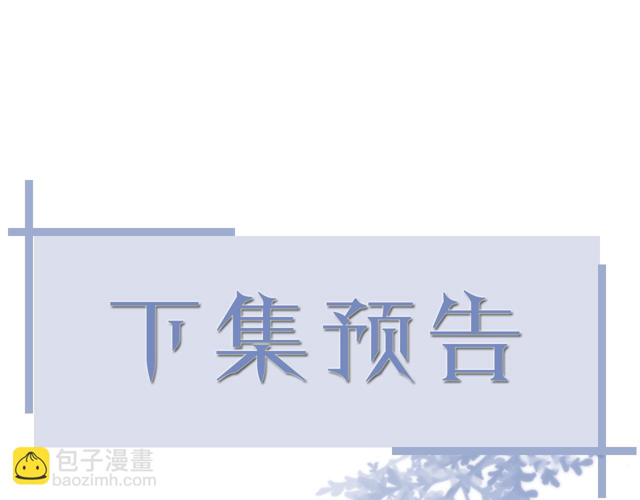 第48话 追妻有成效！120