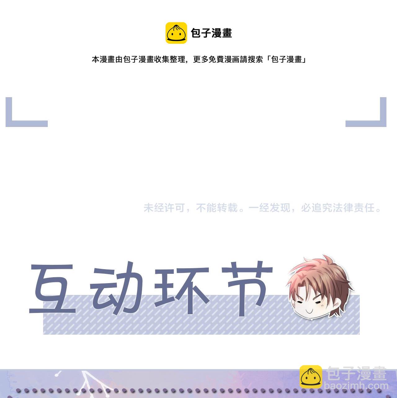 第48话 追妻有成效！127