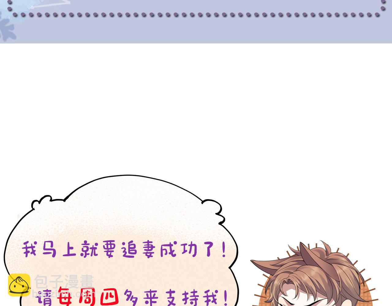 第48话 追妻有成效！129