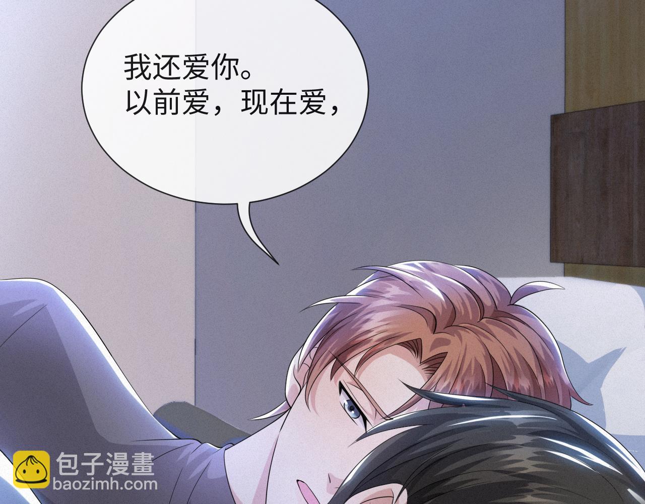 第48话 追妻有成效！16