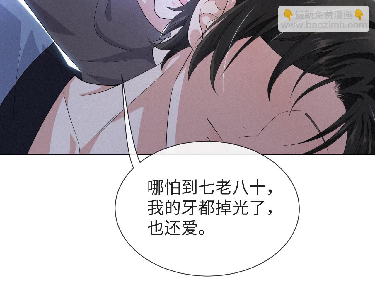 第48话 追妻有成效！17