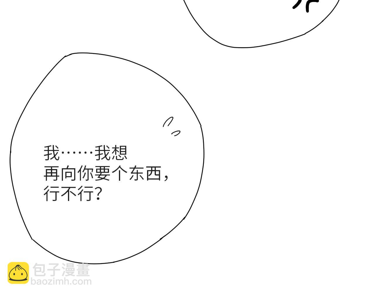 第48话 追妻有成效！28