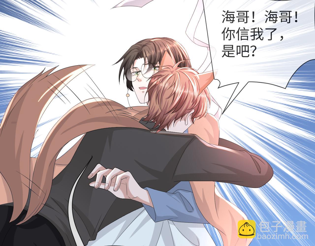 第48话 追妻有成效！3