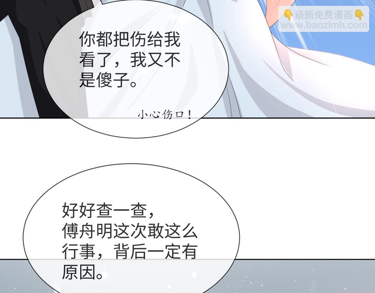 第48话 追妻有成效！4