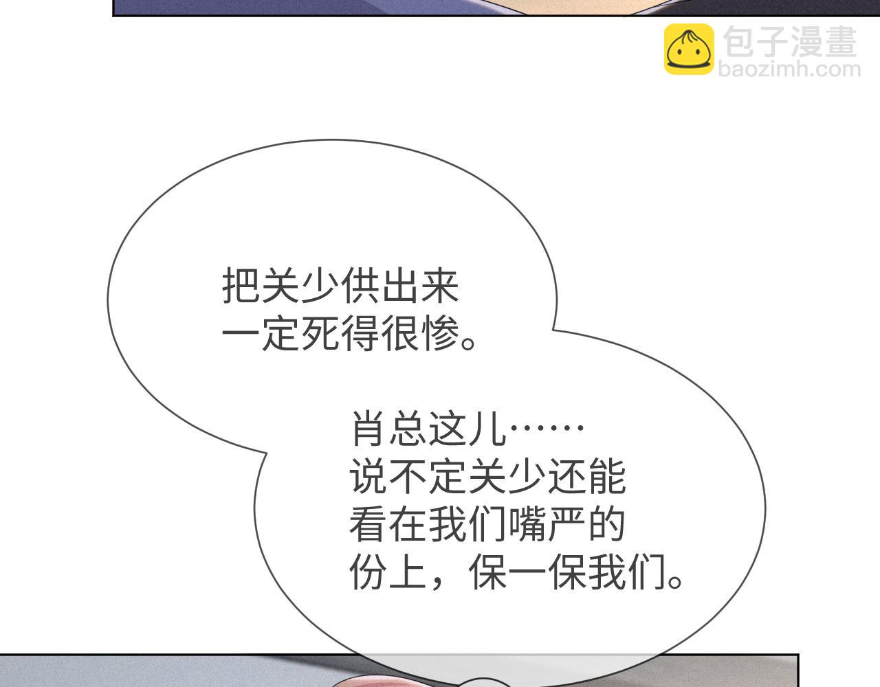 第48话 追妻有成效！75