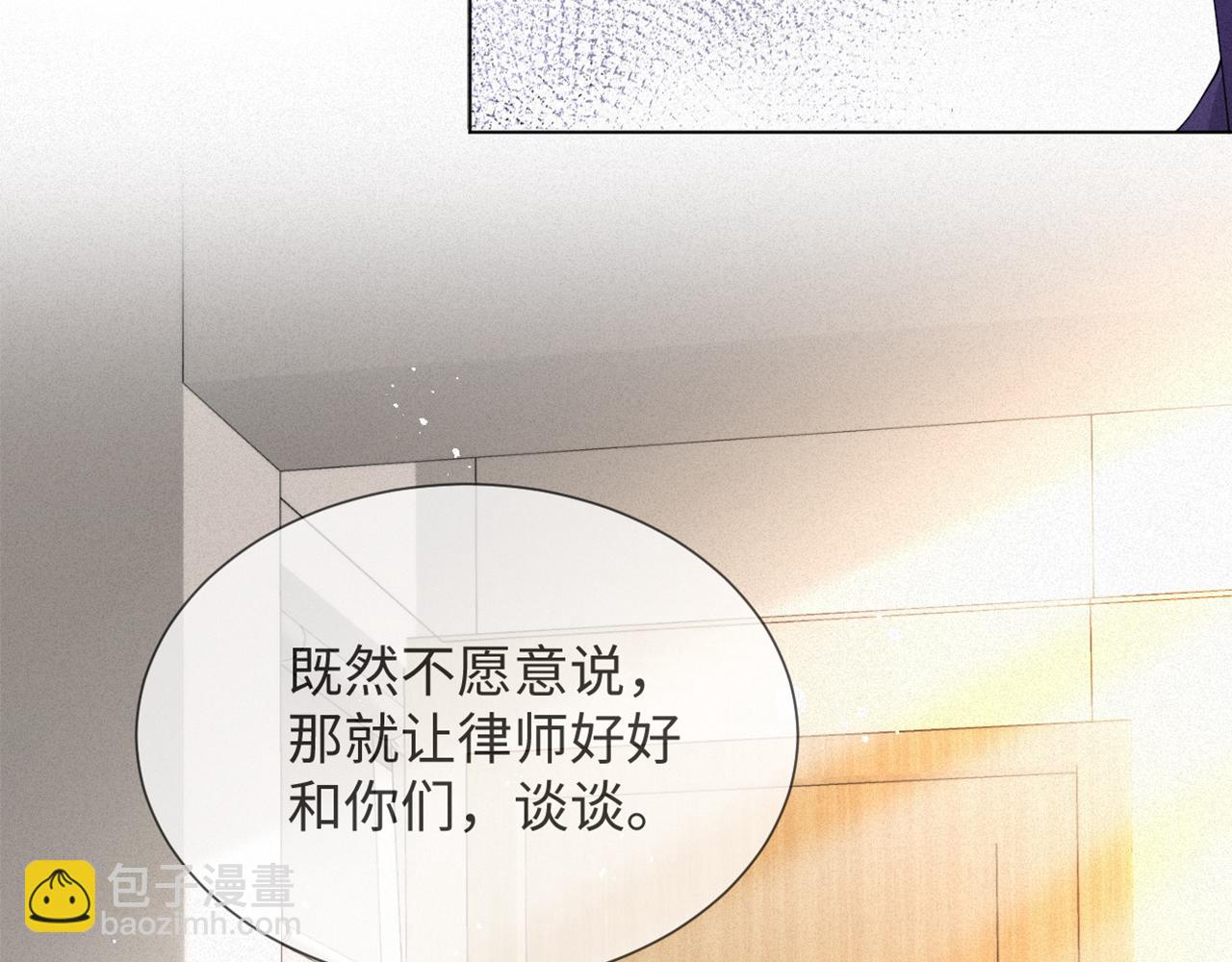 第48话 追妻有成效！79