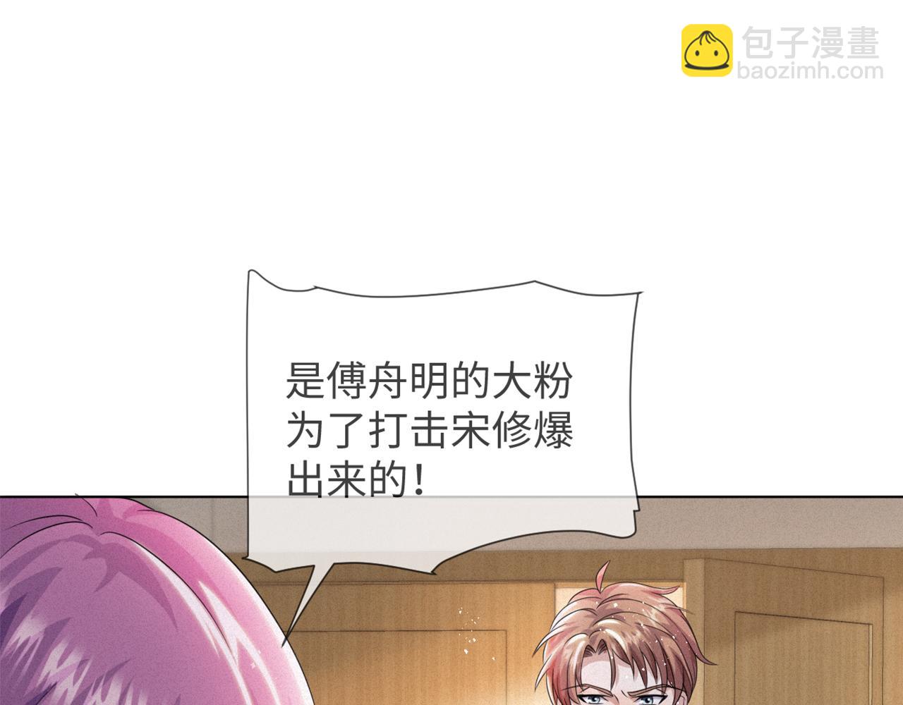 第48话 追妻有成效！84