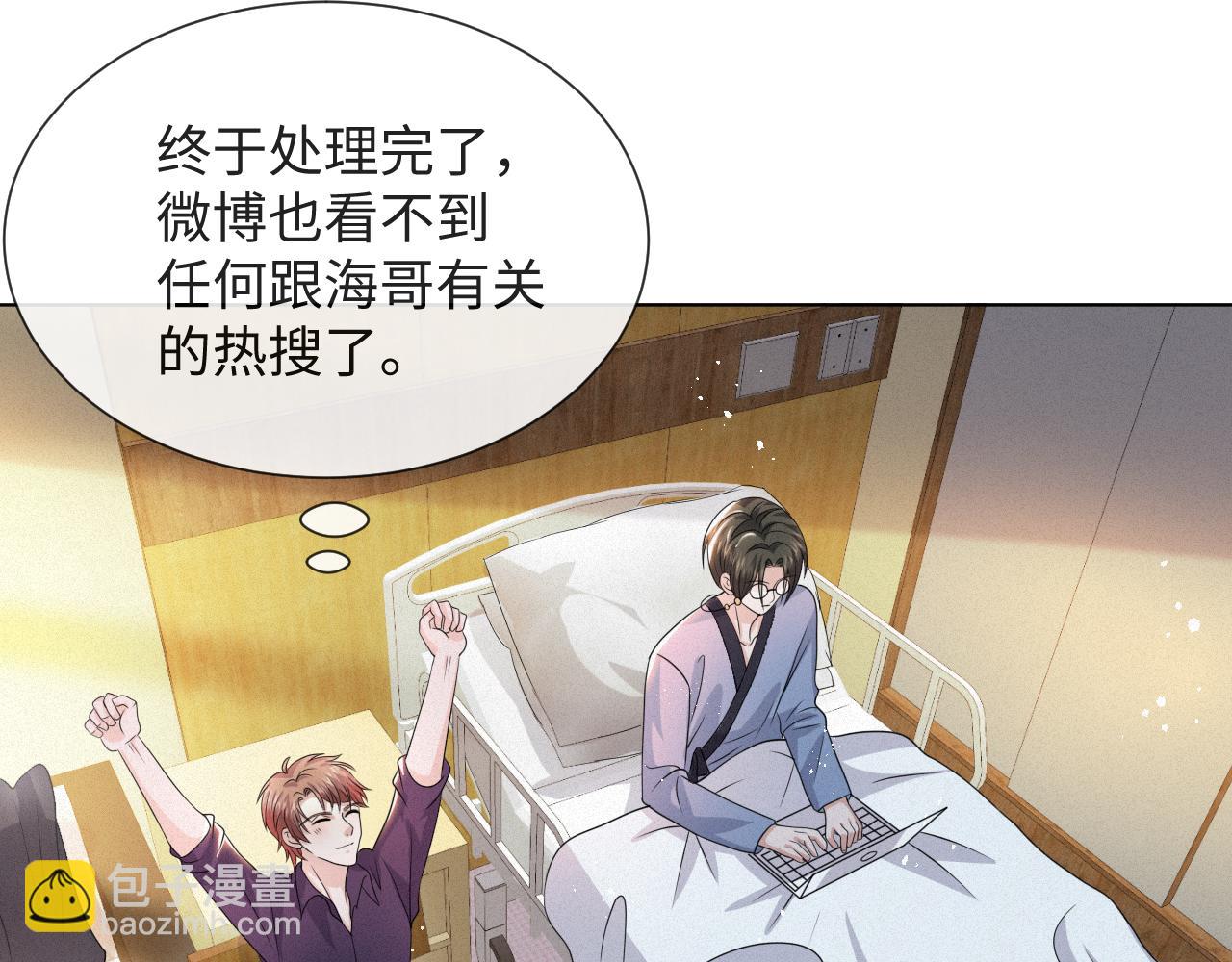 第48话 追妻有成效！90