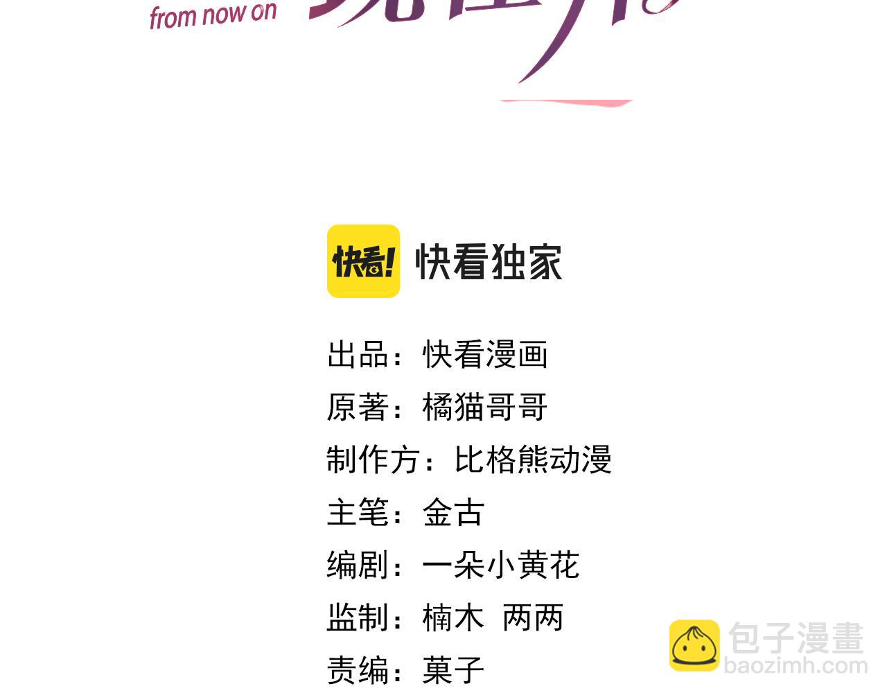 第49话 气氛升温10