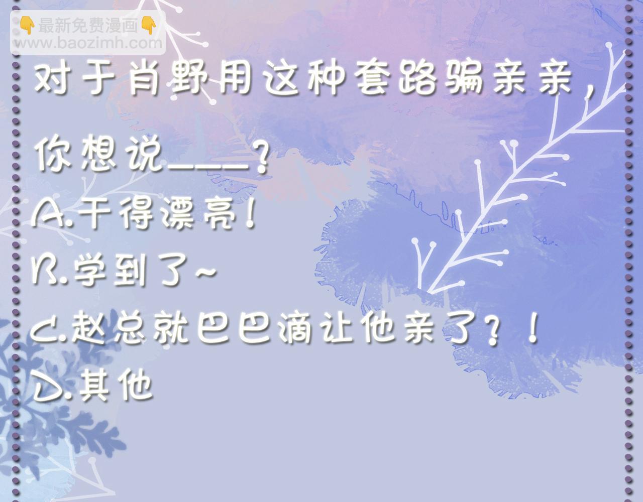 第49话 气氛升温106