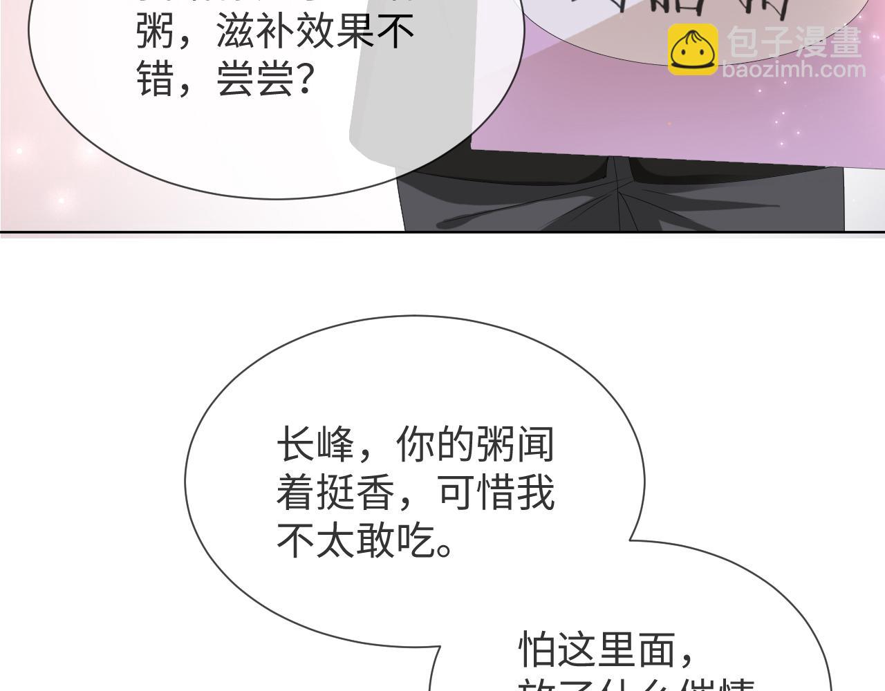 第49话 气氛升温17