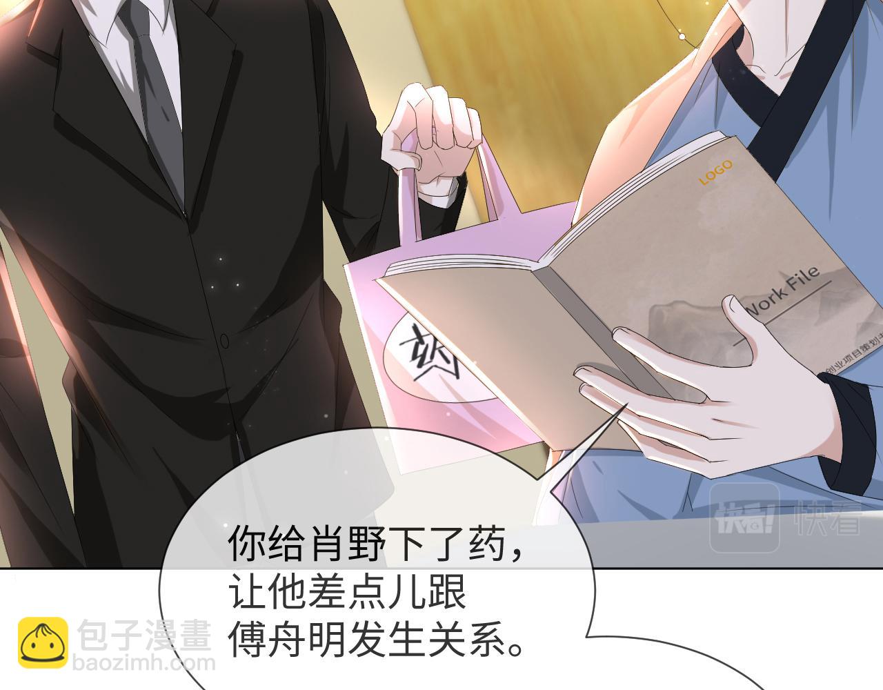 第49话 气氛升温21