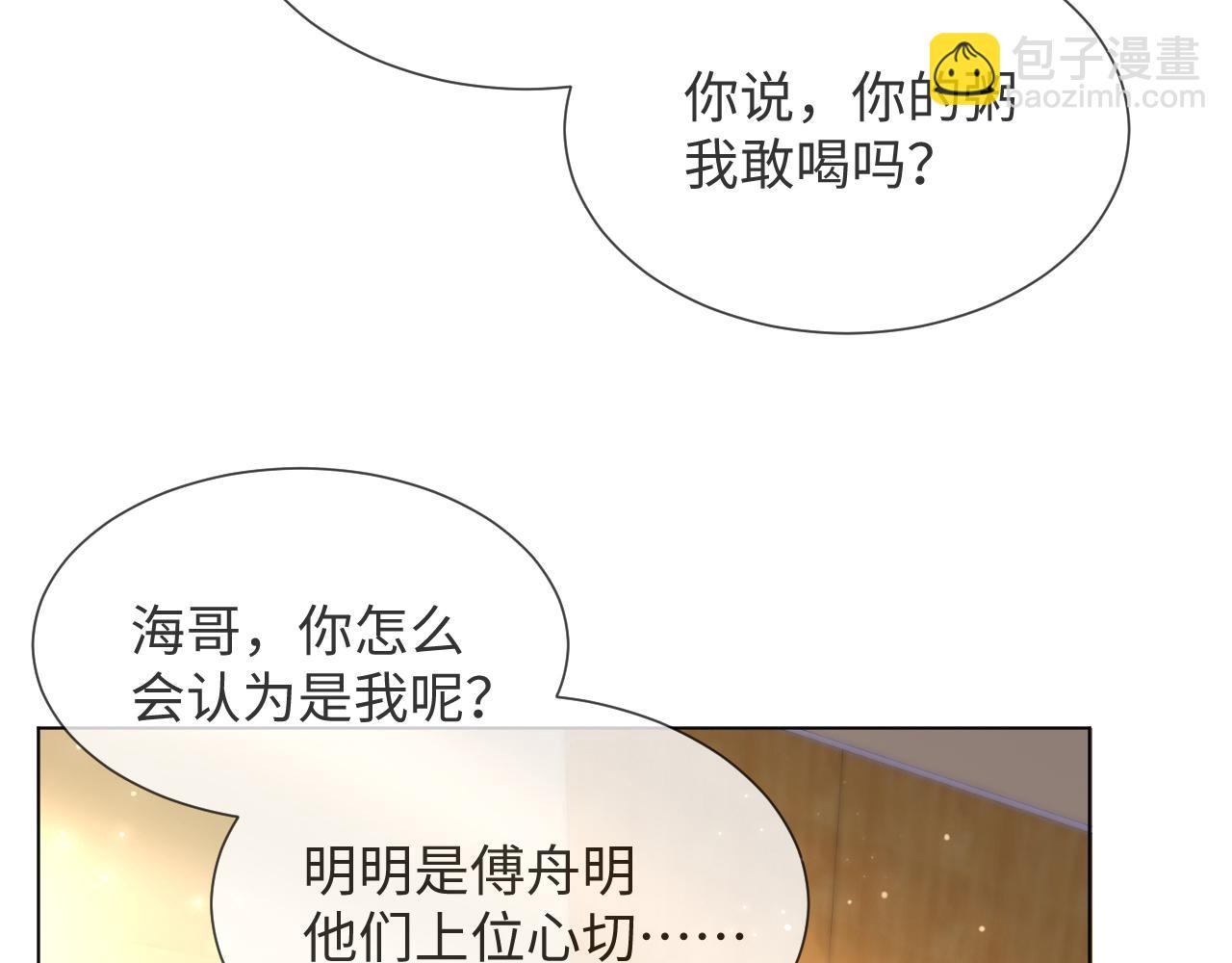 第49话 气氛升温22