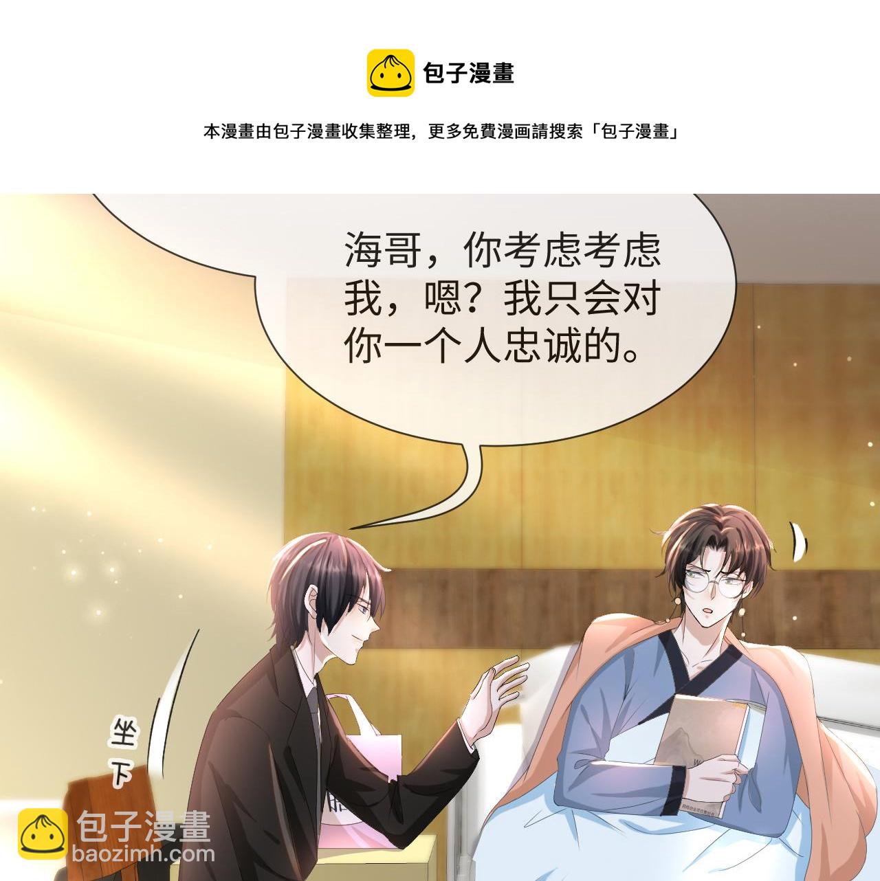 第49话 气氛升温32