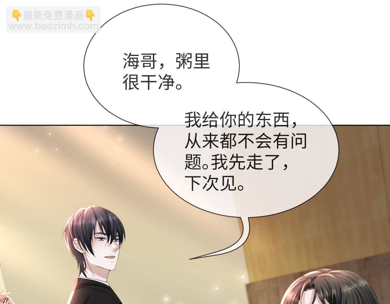 第49话 气氛升温39