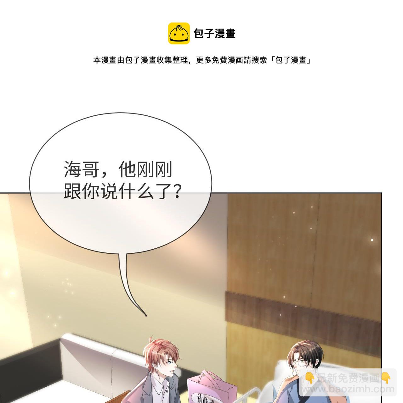 第49话 气氛升温44
