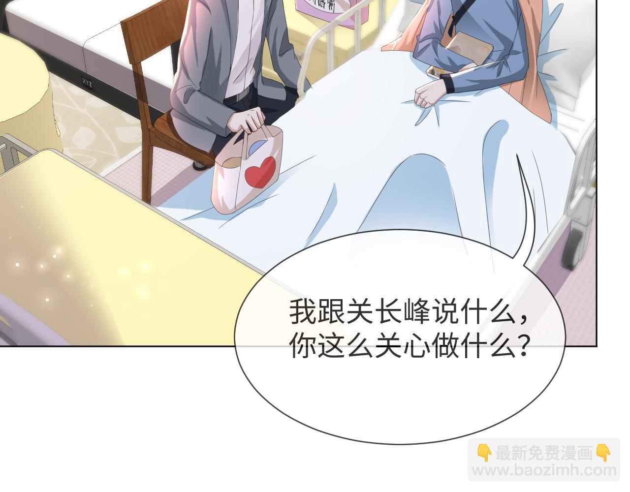 第49话 气氛升温45
