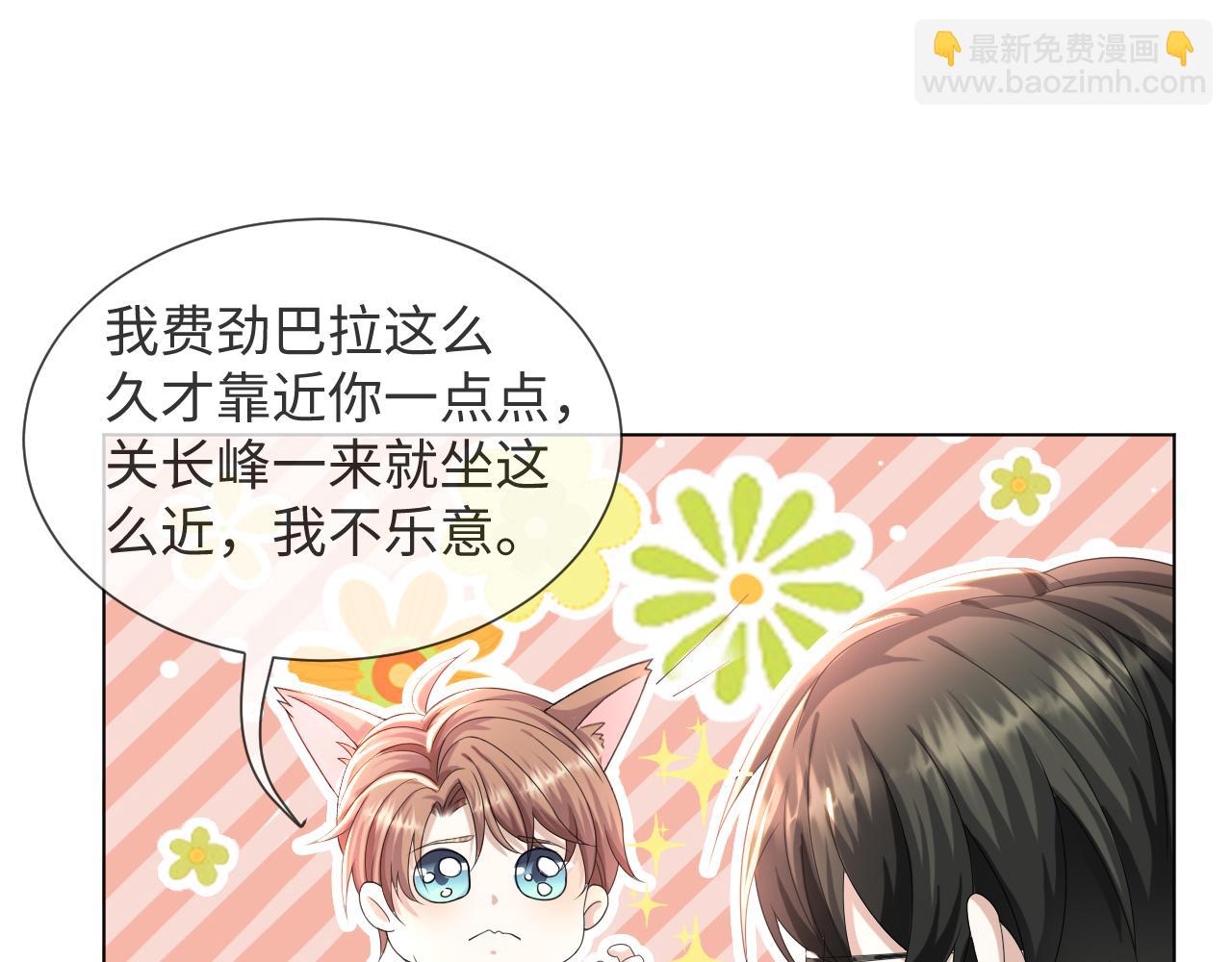 第49话 气氛升温46