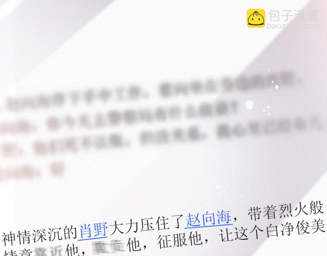 第49话 气氛升温5