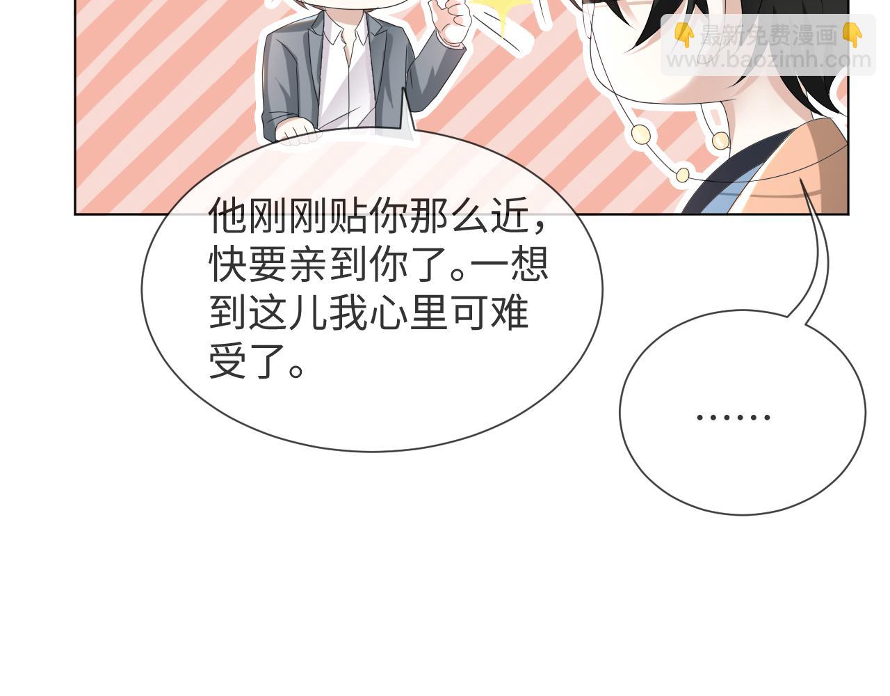 第49话 气氛升温51