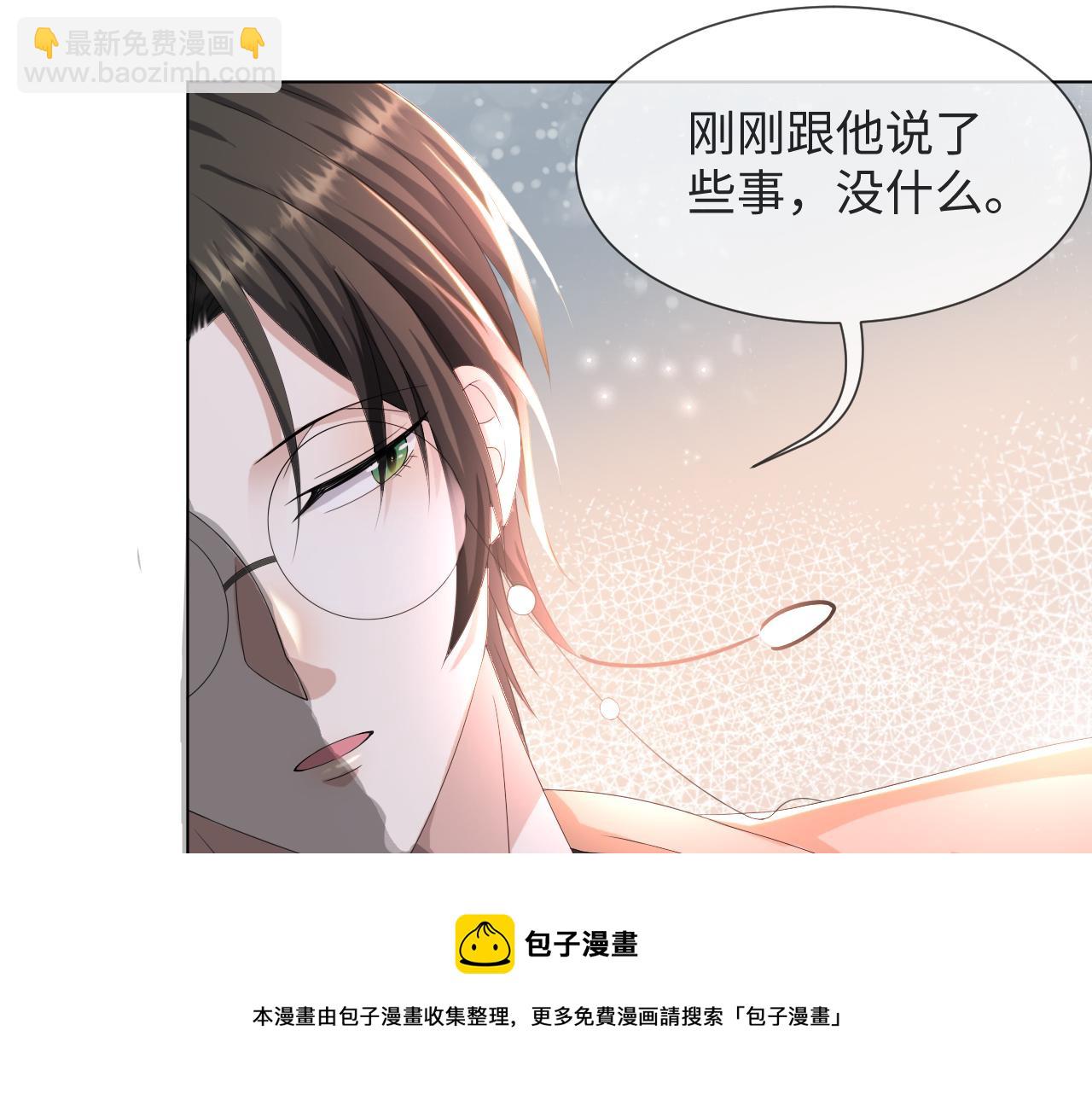 第49话 气氛升温52