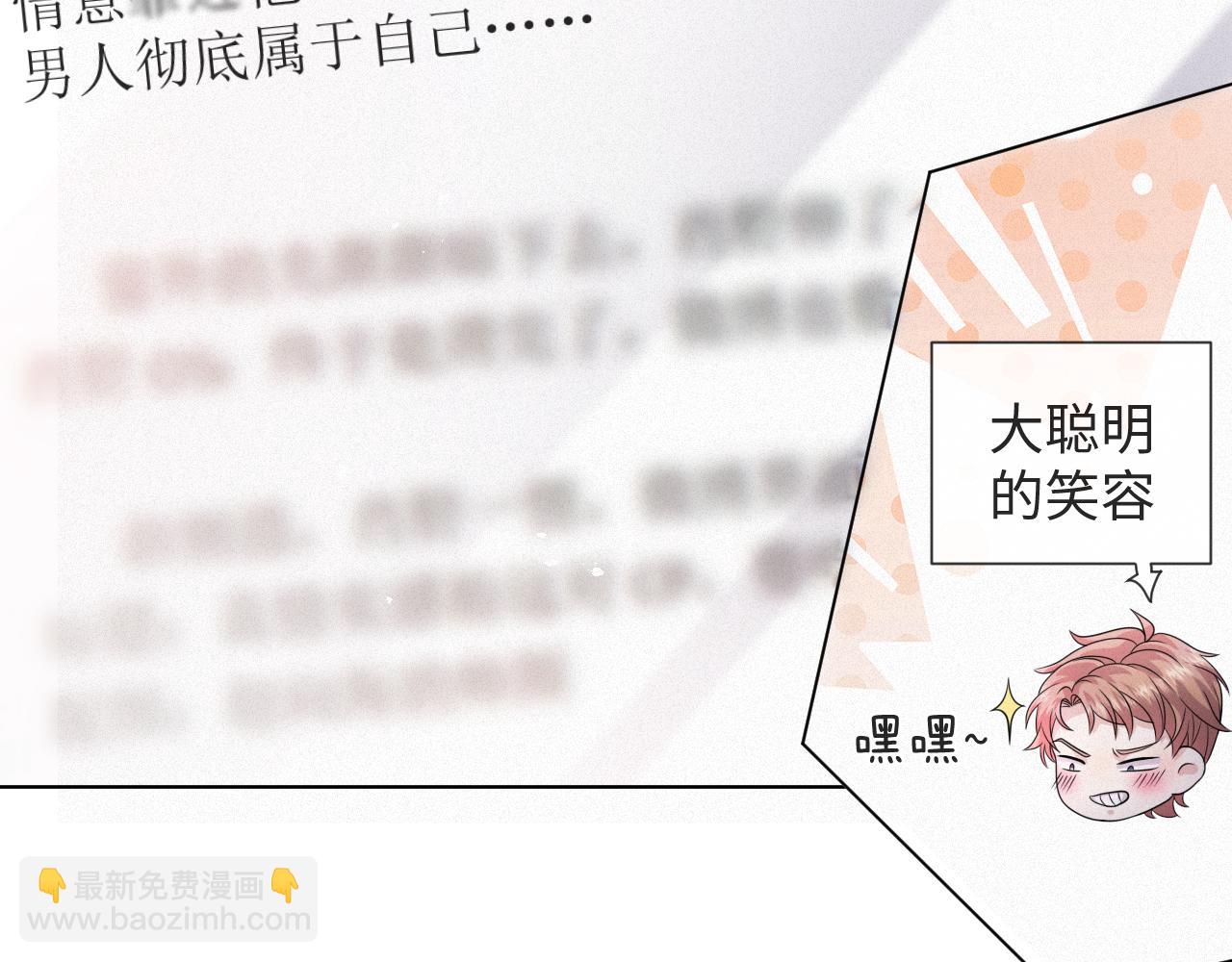 第49话 气氛升温6