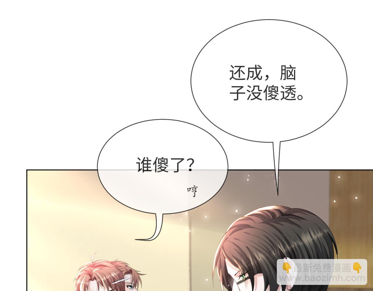 第49话 气氛升温62