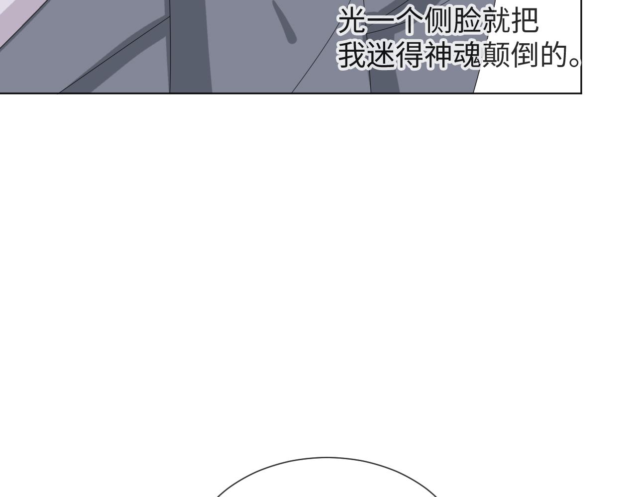 第49话 气氛升温79
