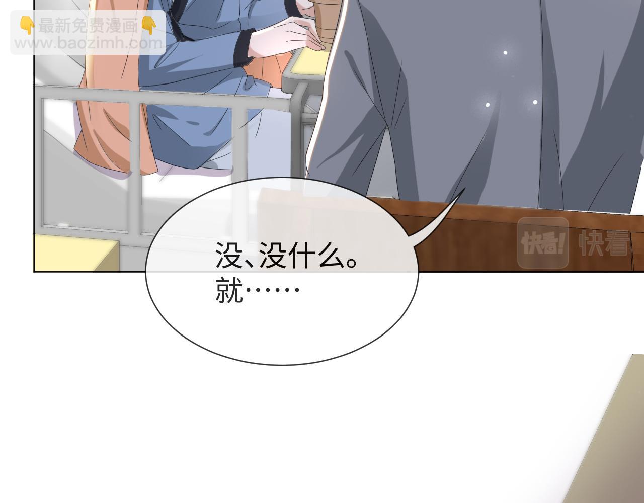 第49话 气氛升温81