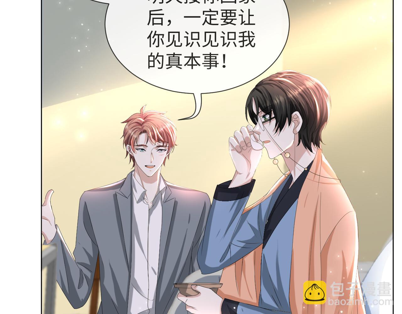 第50话 复合有望！19