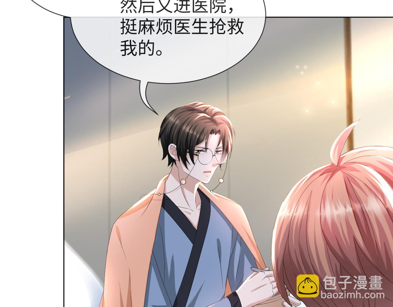 第50话 复合有望！21