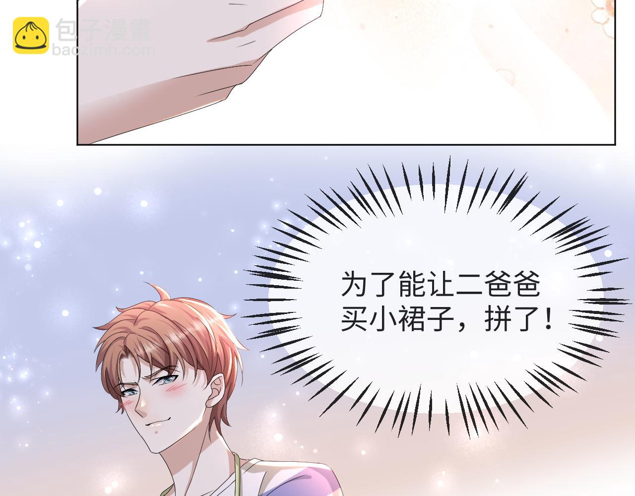 第50话 复合有望！43