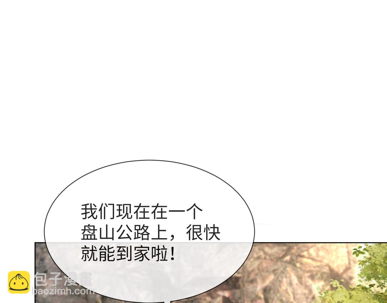 第51话  危险横生103