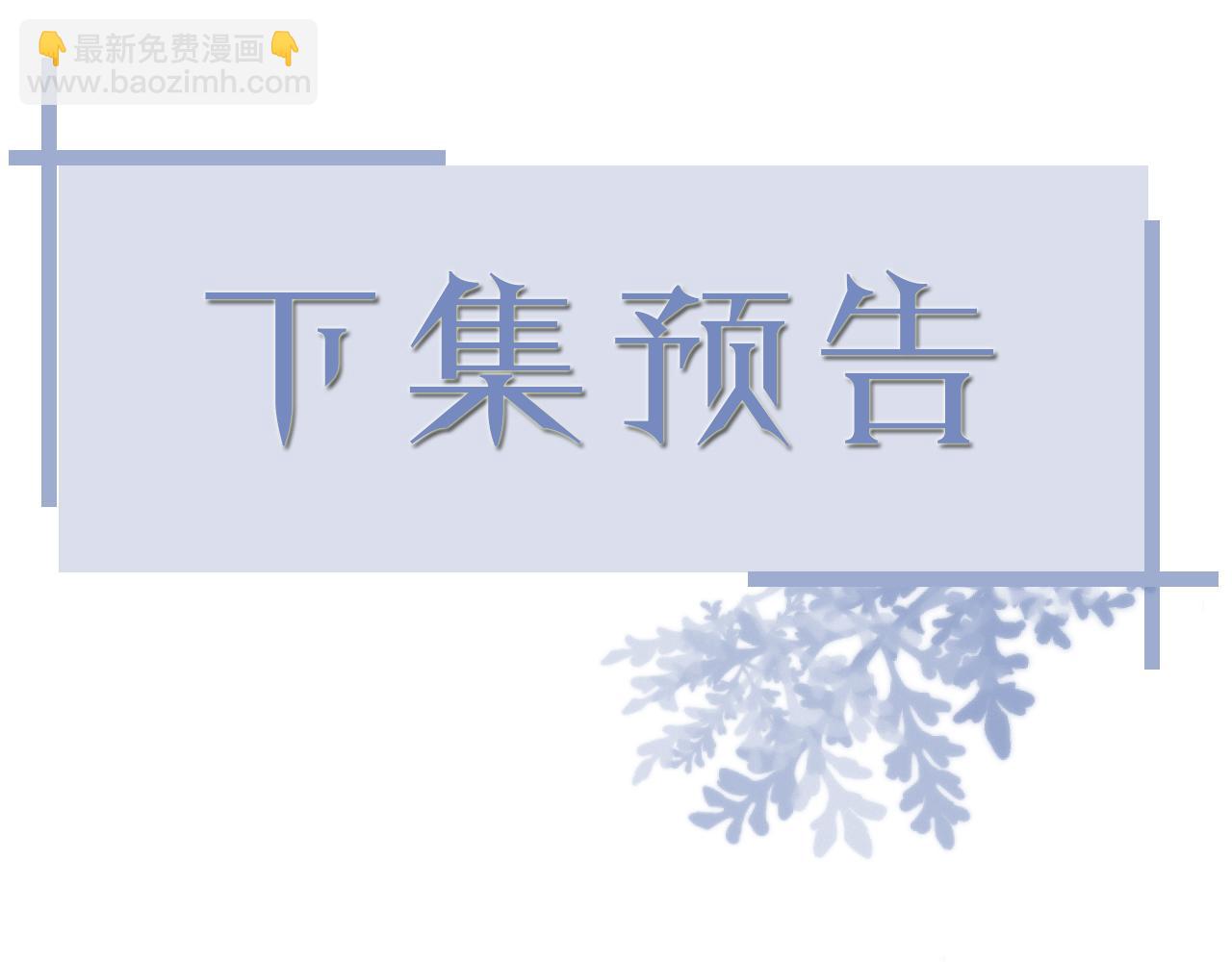 第51话  危险横生121