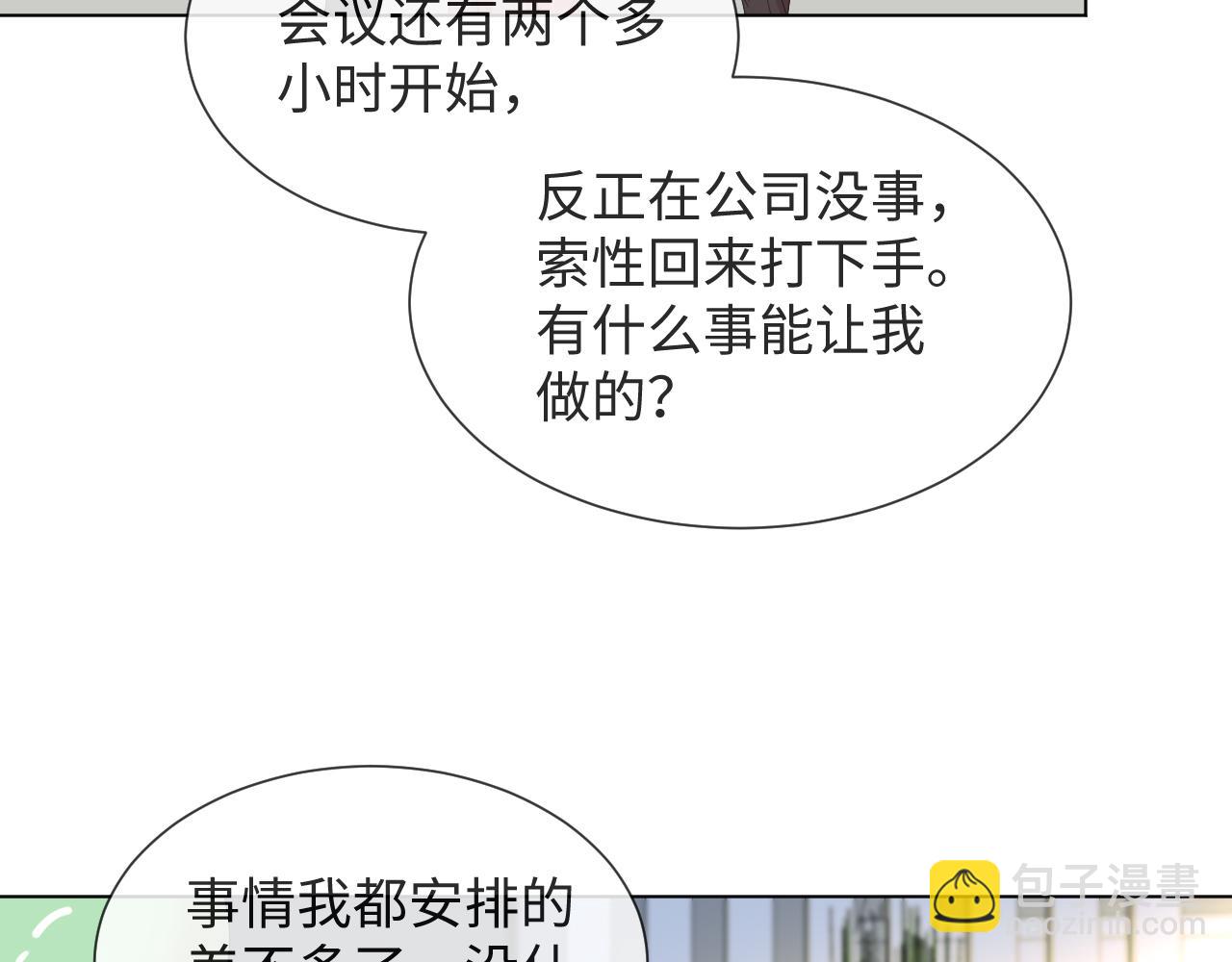 第51话  危险横生51