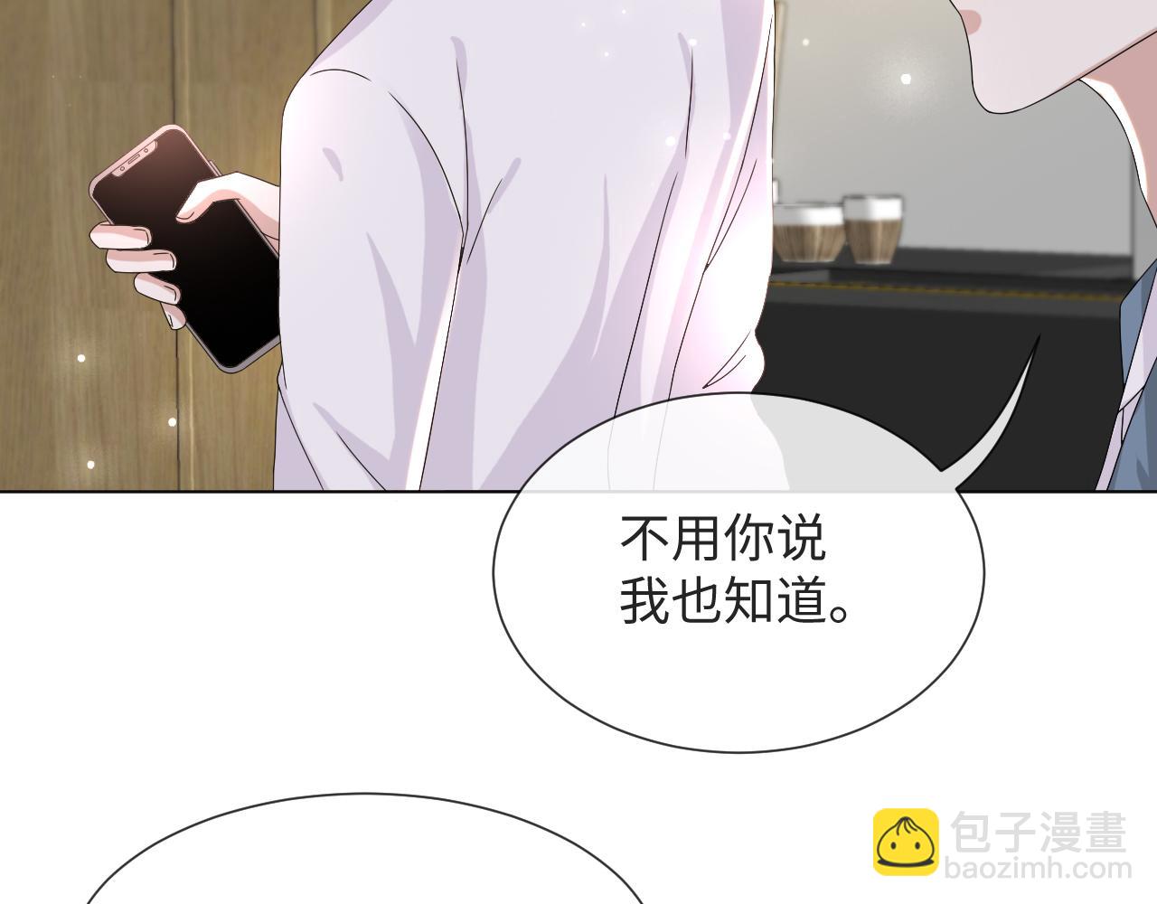 第51话  危险横生83