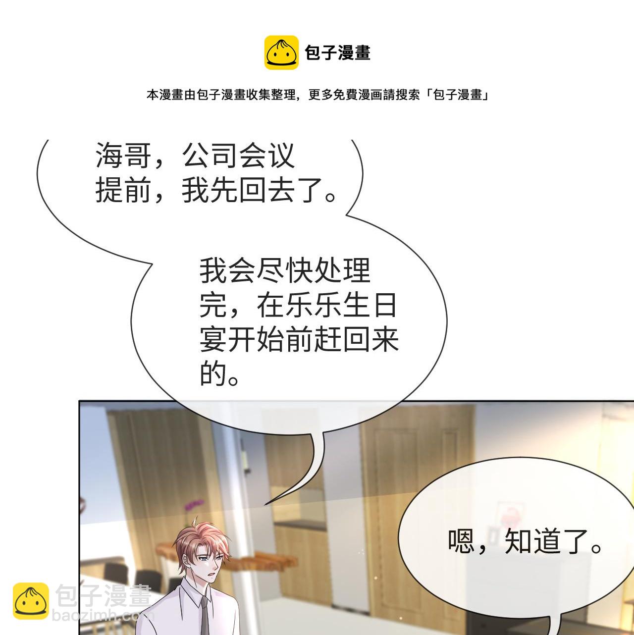 第51话  危险横生84
