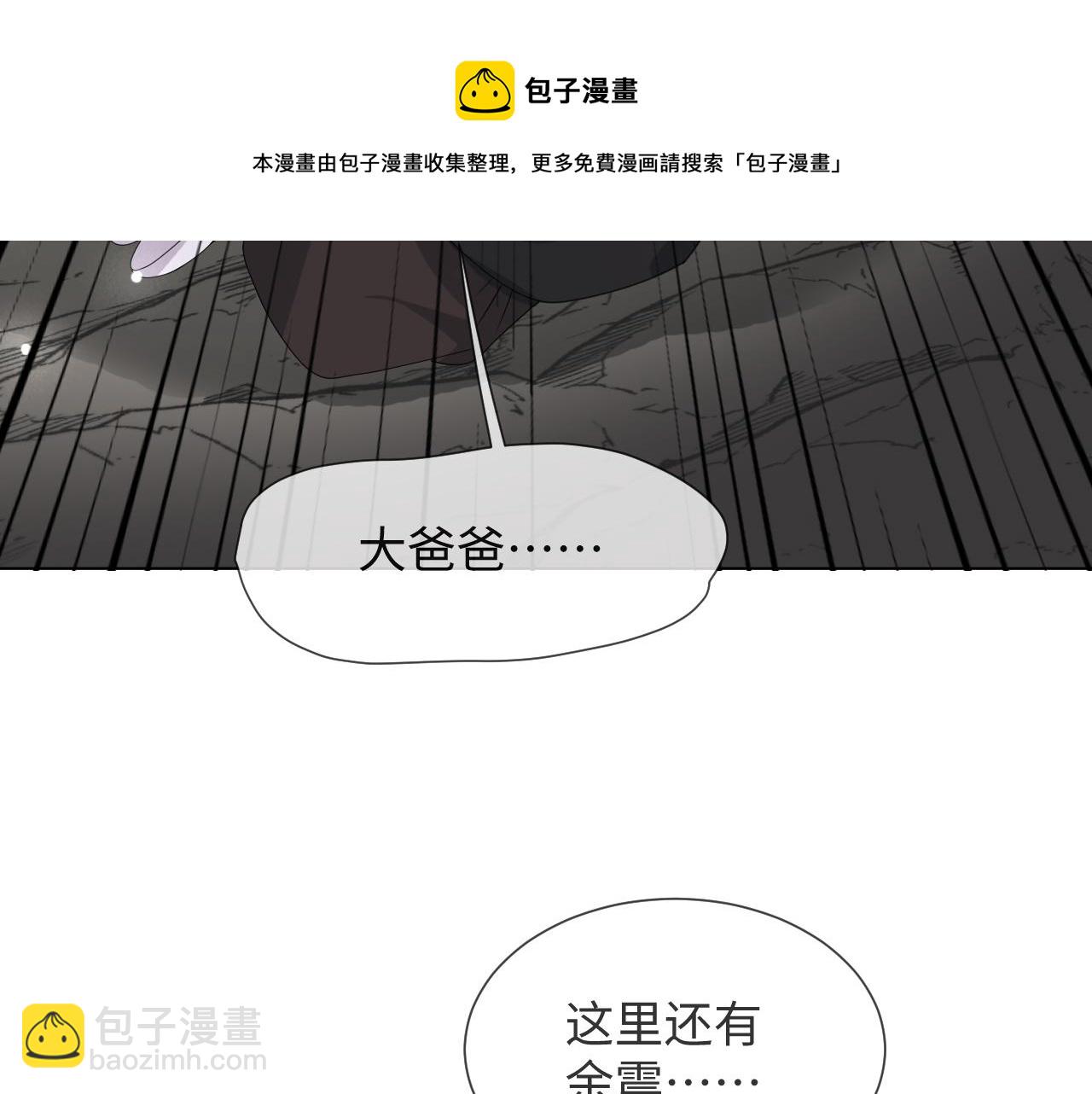 第52话 为你赴汤蹈火100