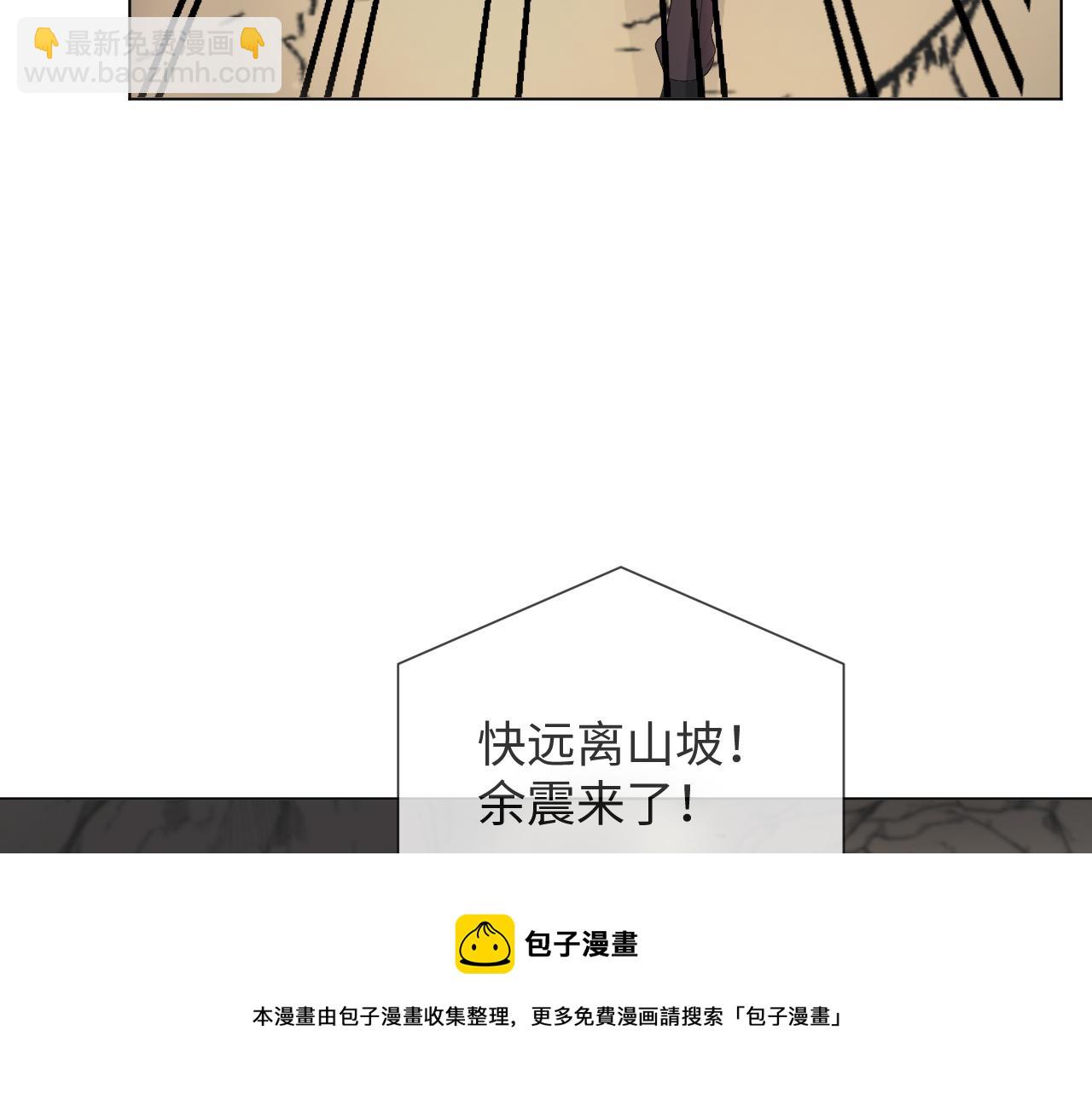 第52话 为你赴汤蹈火108