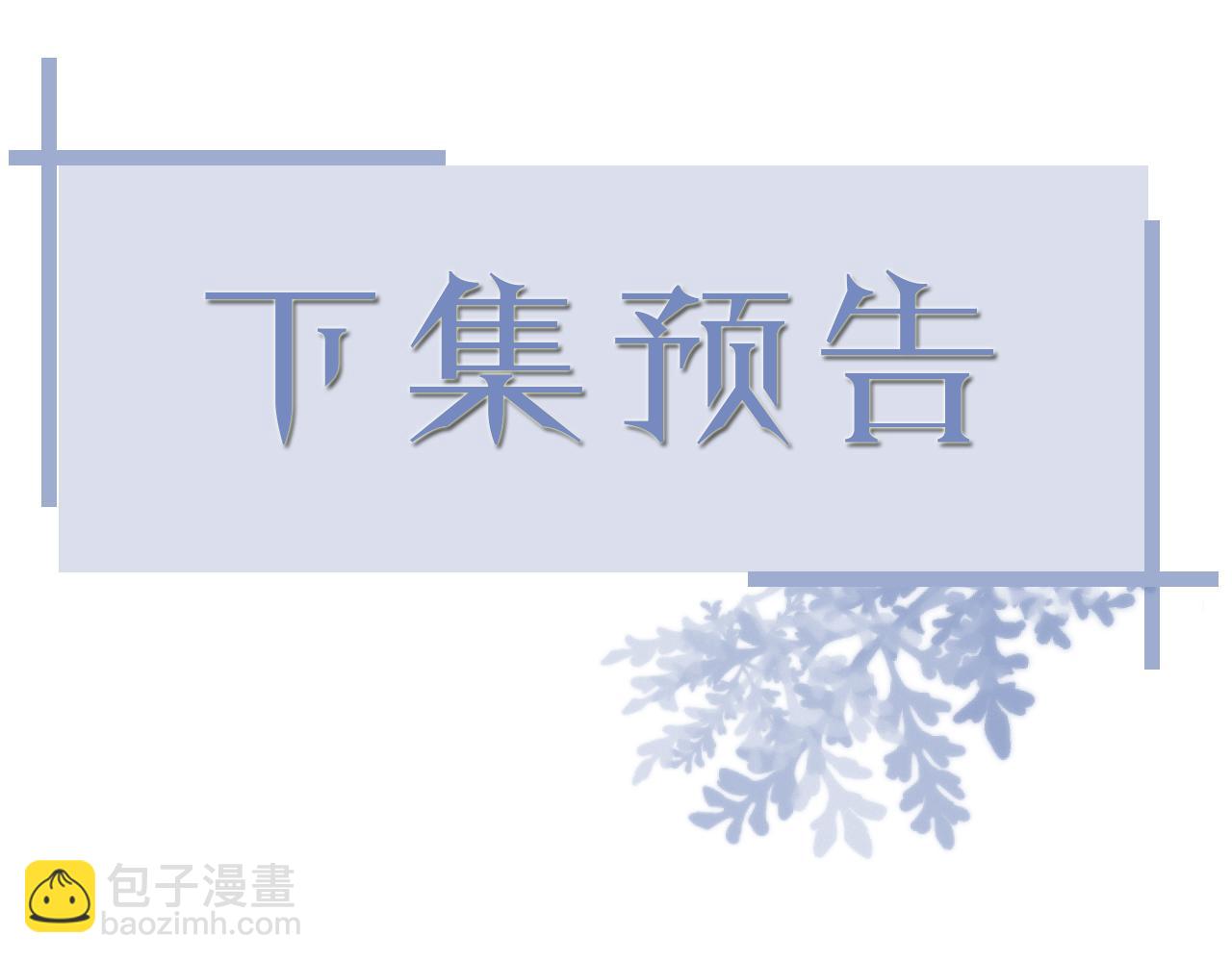 第52话 为你赴汤蹈火133