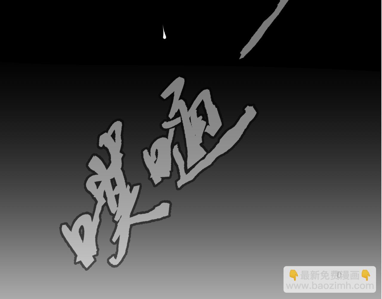 第52话 为你赴汤蹈火137