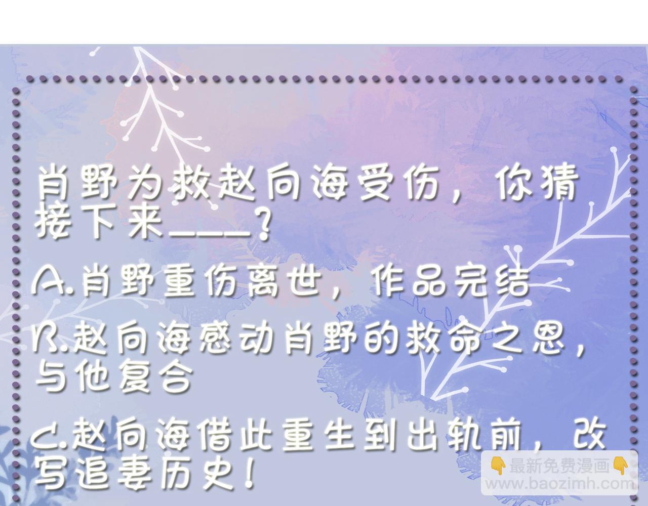 第52话 为你赴汤蹈火141